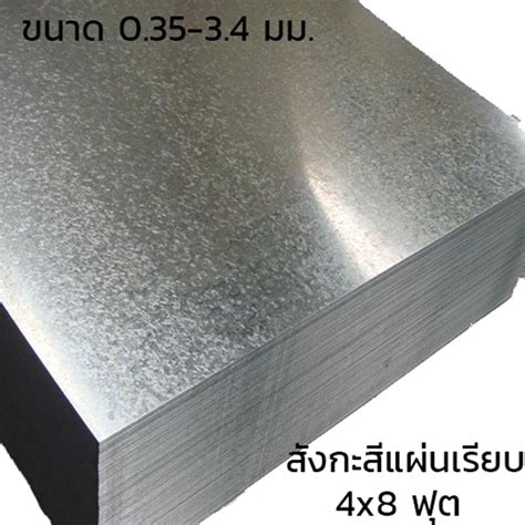 8 ft galvanized sheet metal|4x8 sheet steel price list.